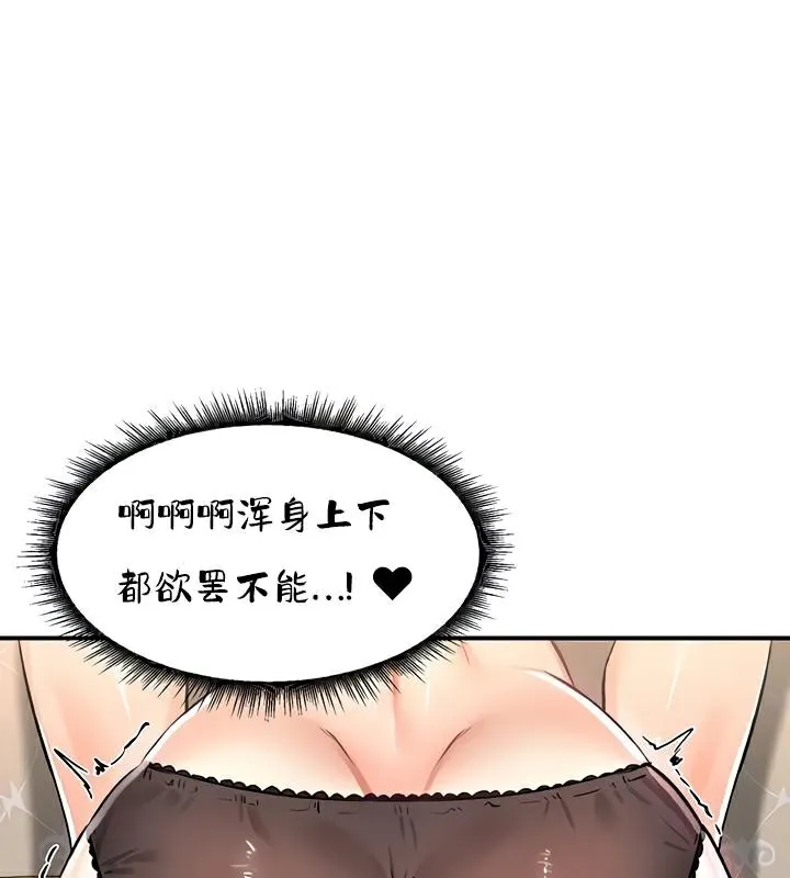 重生士兵的雌性征服日誌!-第23話 - 图片 59