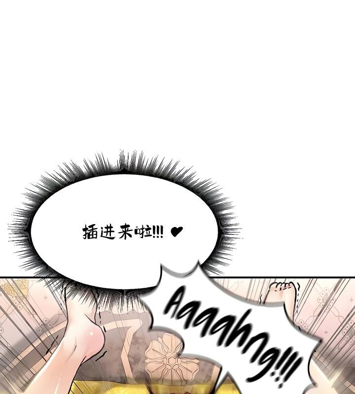 重生士兵的雌性征服日誌!第23話