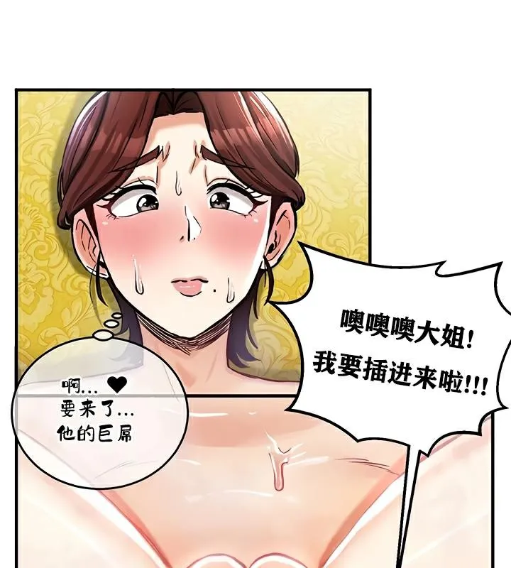 重生士兵的雌性征服日誌!-第23話 - 图片 69