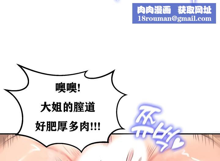 重生士兵的雌性征服日誌!第23話