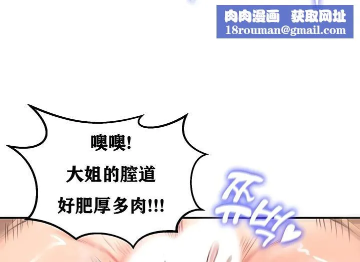 重生士兵的雌性征服日誌!-第23話 - 图片 75