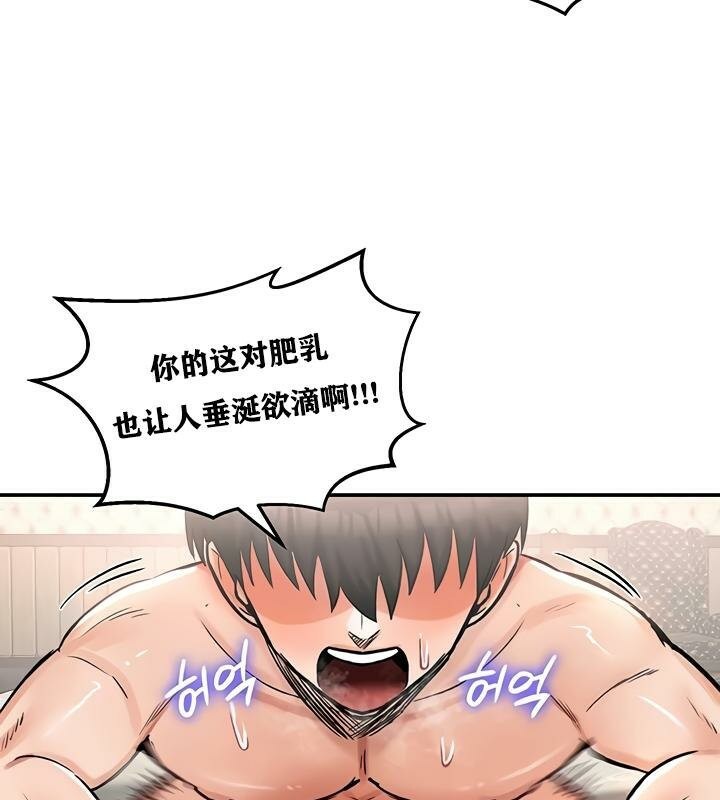 重生士兵的雌性征服日誌!第23話