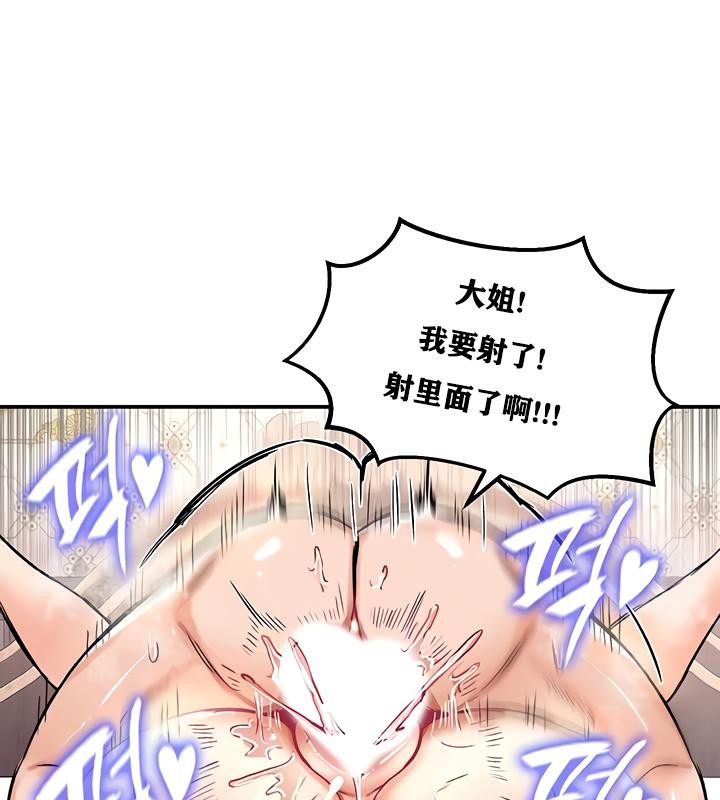 重生士兵的雌性征服日誌!第23话