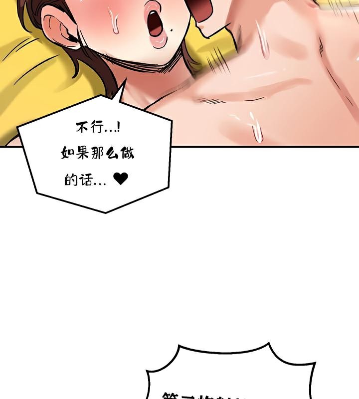 重生士兵的雌性征服日誌!第23話