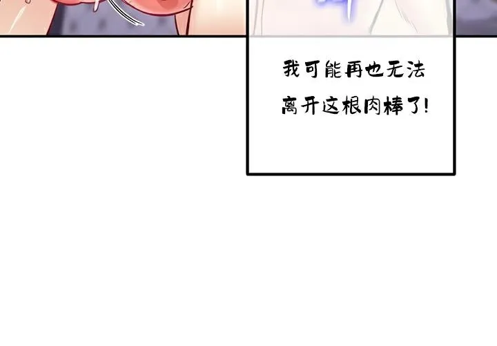 重生士兵的雌性征服日誌!第23話