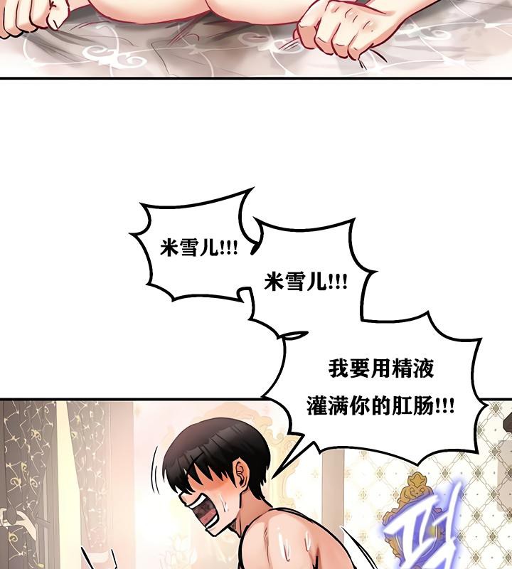 重生士兵的雌性征服日誌!第23话