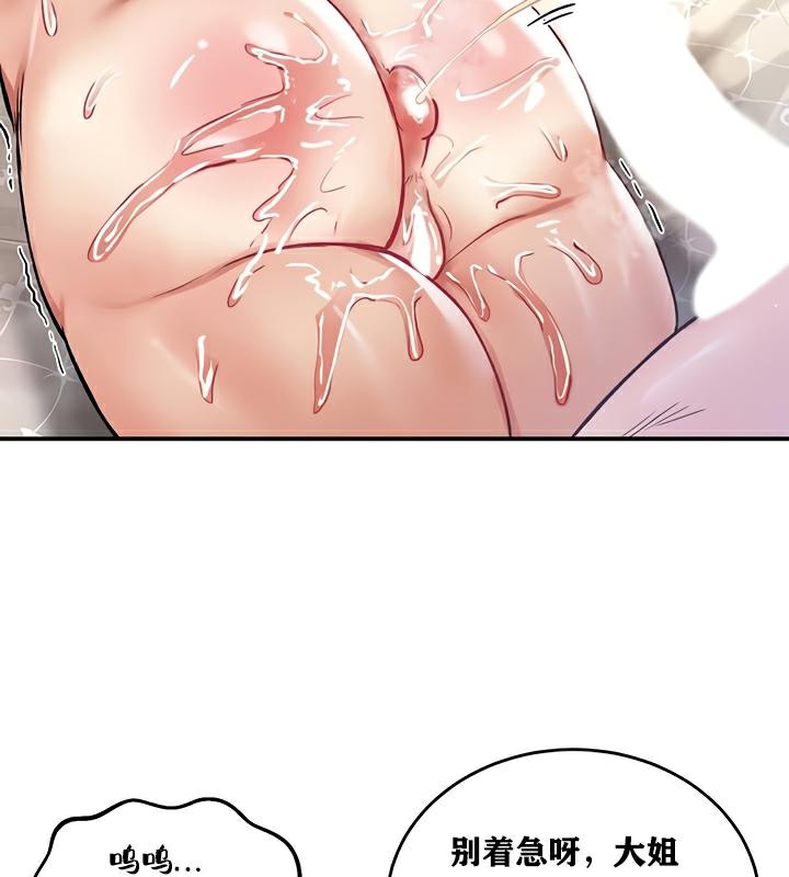 重生士兵的雌性征服日誌!第23話