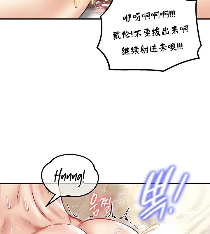 重生士兵的雌性征服日誌!-第23話 - 图片 122