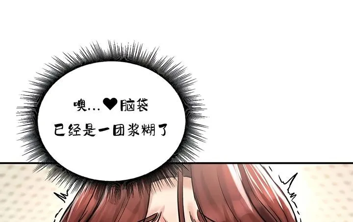 重生士兵的雌性征服日誌!-第23話 - 图片 135