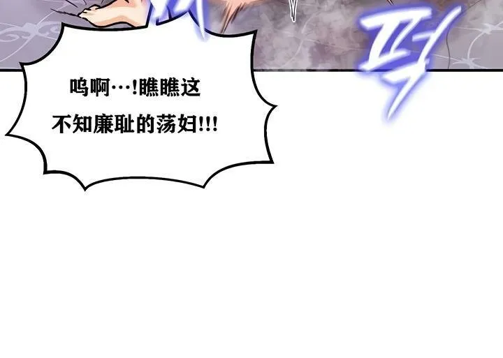 重生士兵的雌性征服日誌!-第23話 - 图片 144