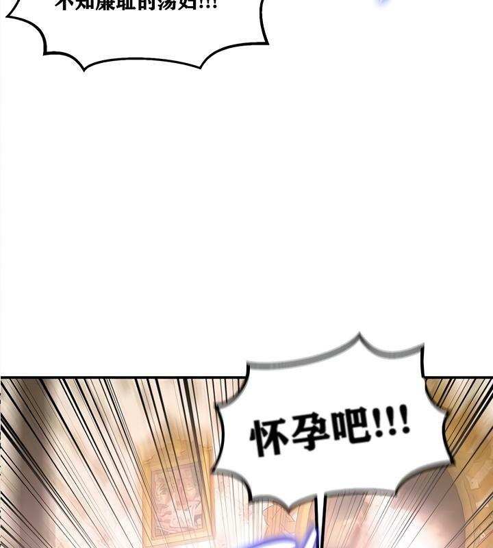 重生士兵的雌性征服日誌!第24話