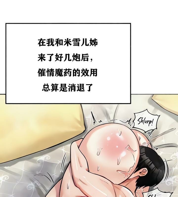 重生士兵的雌性征服日誌!第24話