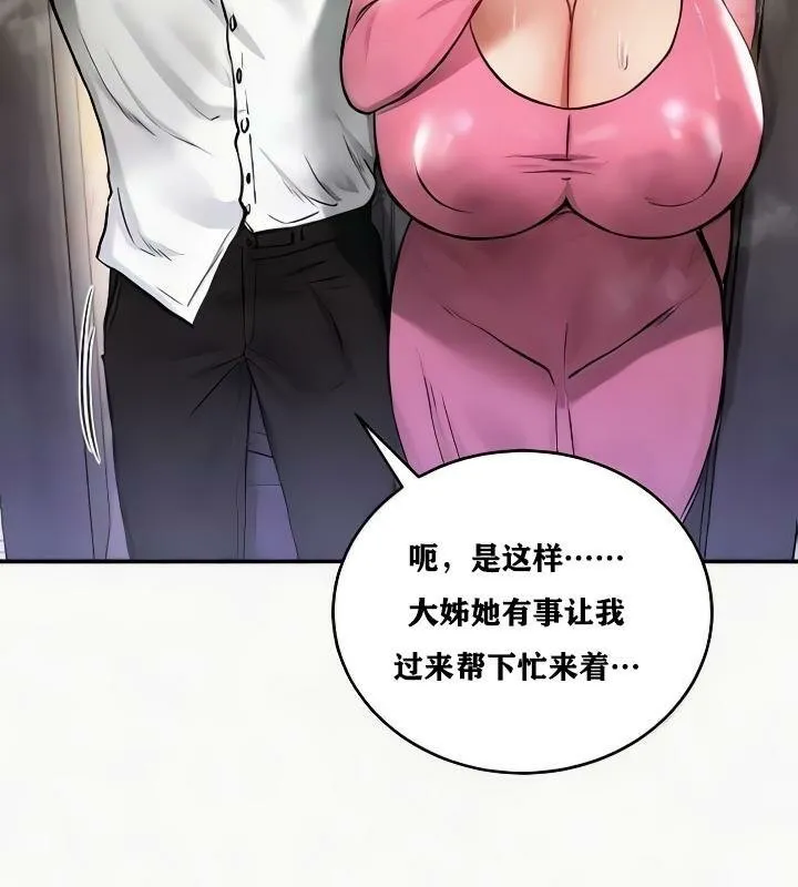 重生士兵的雌性征服日誌!-第24話 - 图片 17