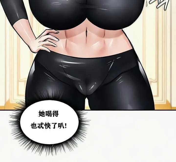重生士兵的雌性征服日誌!-第24話 - 图片 40