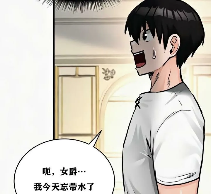 重生士兵的雌性征服日誌!-第24話 - 图片 35