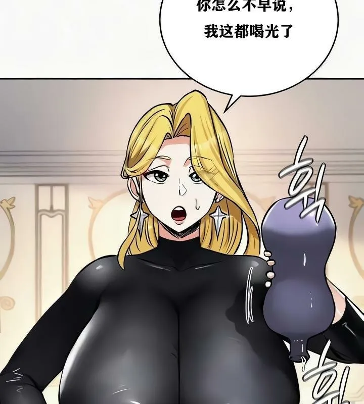 重生士兵的雌性征服日誌!-第24話 - 图片 39