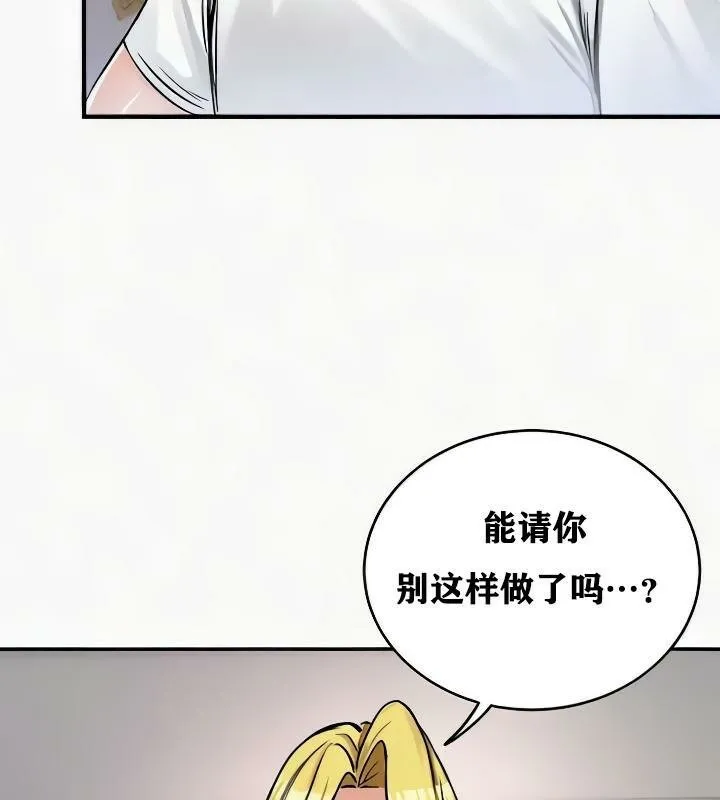 重生士兵的雌性征服日誌!-第24話 - 图片 45