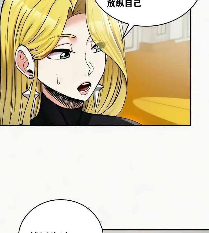 重生士兵的雌性征服日誌!-第24話 - 图片 50