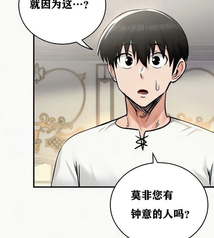 重生士兵的雌性征服日誌!-第24話 - 图片 51