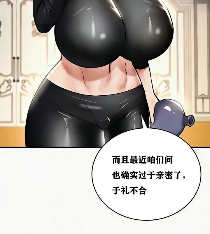 重生士兵的雌性征服日誌!-第24話 - 图片 54