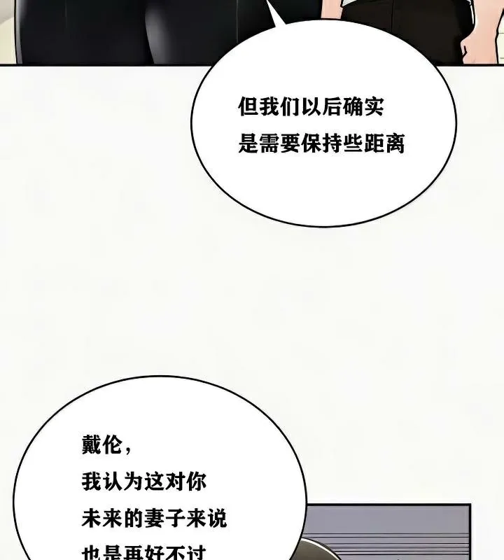 重生士兵的雌性征服日誌!-第24話 - 图片 56