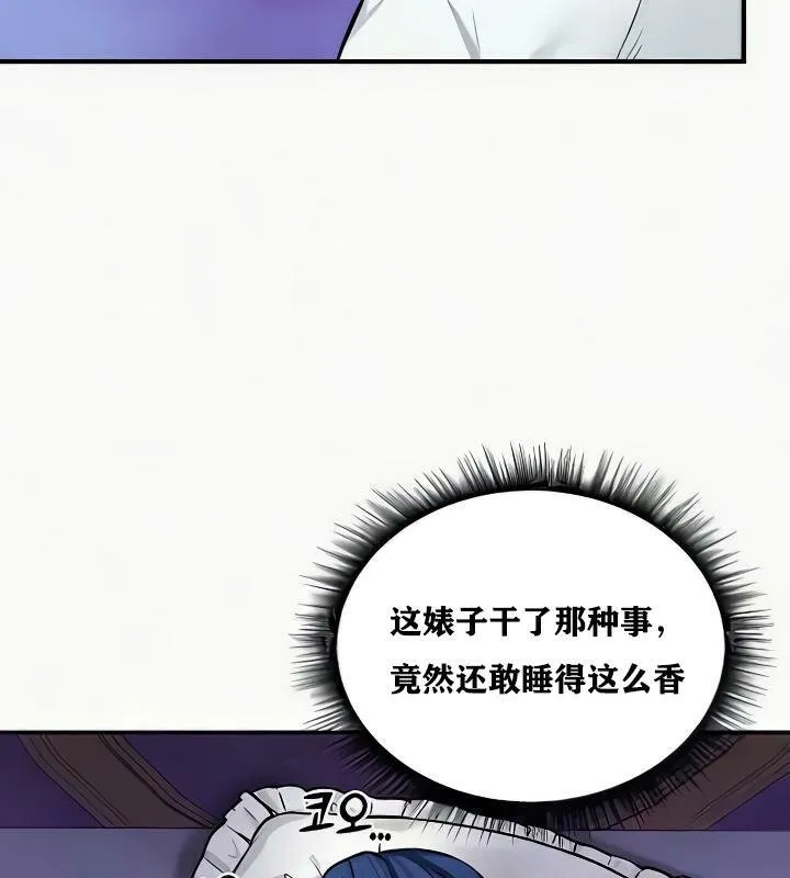 重生士兵的雌性征服日誌!-第24話 - 图片 65