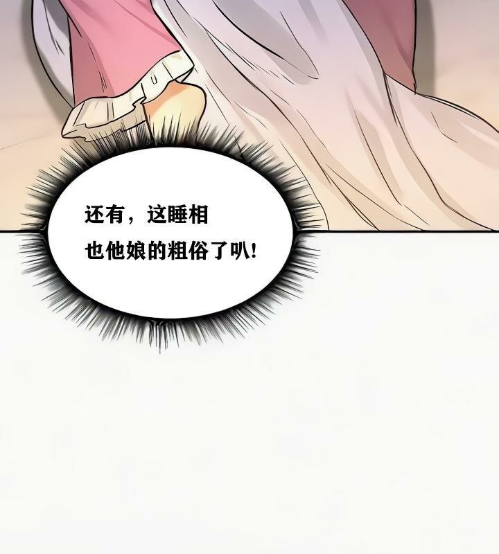 重生士兵的雌性征服日誌!第24話