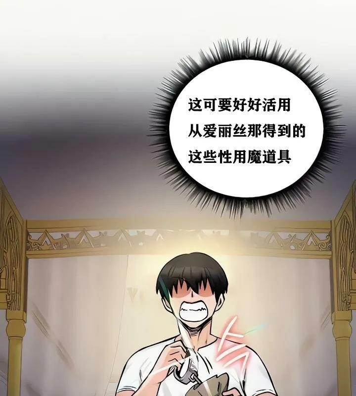重生士兵的雌性征服日誌!-第24話 - 图片 68