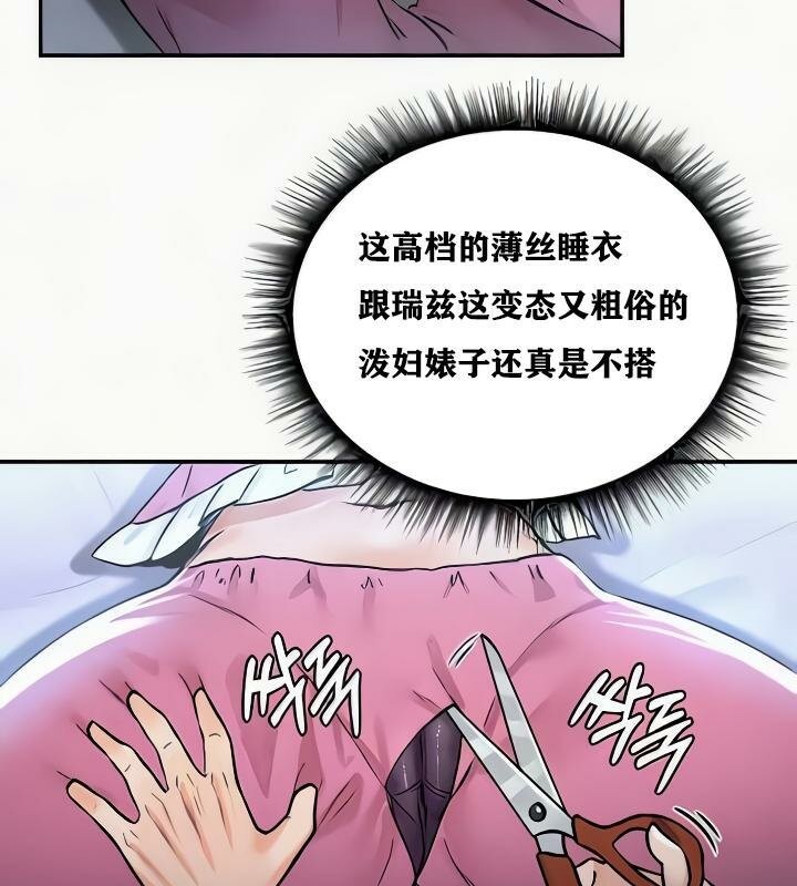 重生士兵的雌性征服日誌!第24話