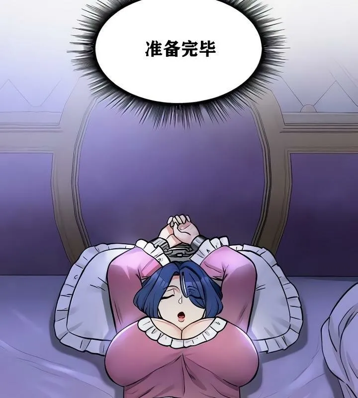 重生士兵的雌性征服日誌!-第24話 - 图片 74