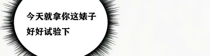 重生士兵的雌性征服日誌!-第24話 - 图片 70