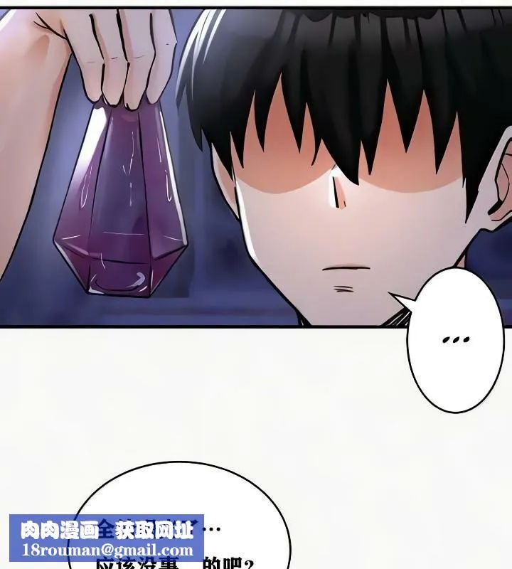 重生士兵的雌性征服日誌!-第24話 - 图片 81