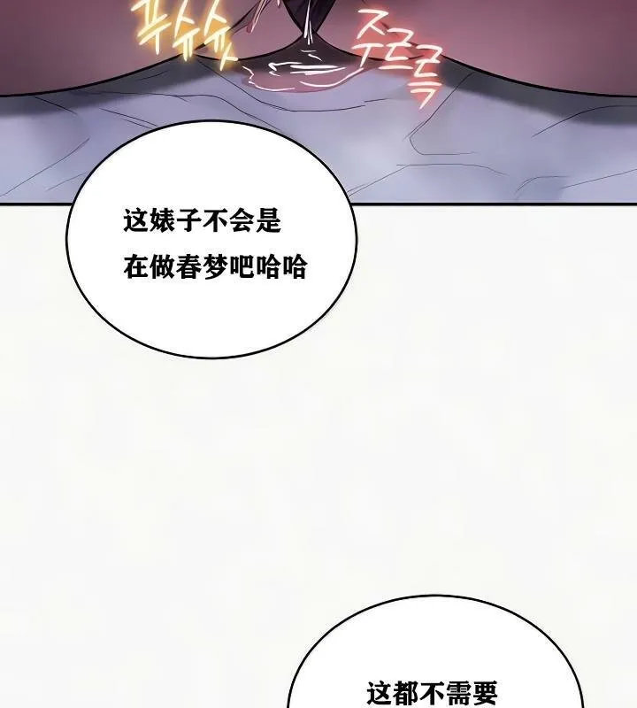 重生士兵的雌性征服日誌!-第24話 - 图片 84
