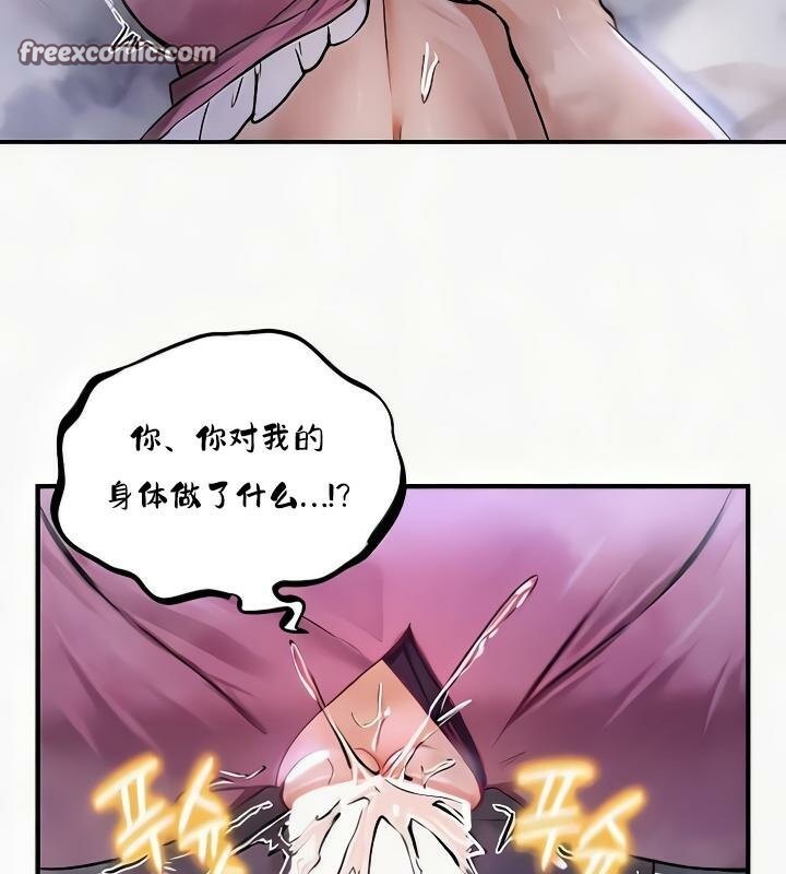 重生士兵的雌性征服日誌!第24話