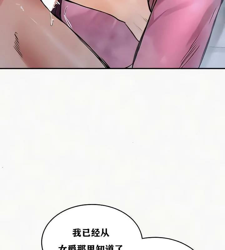 重生士兵的雌性征服日誌!-第24話 - 图片 94