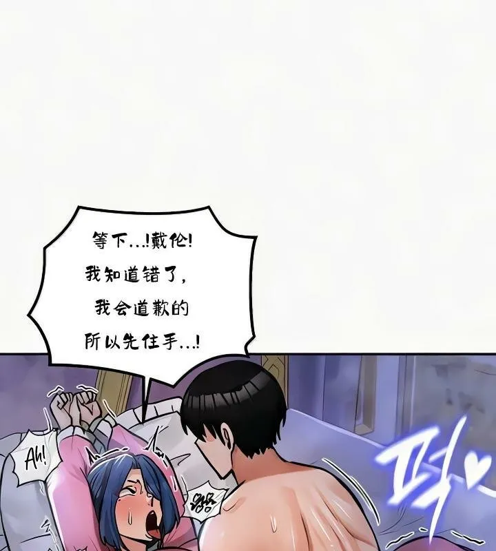 重生士兵的雌性征服日誌!-第24話 - 图片 103