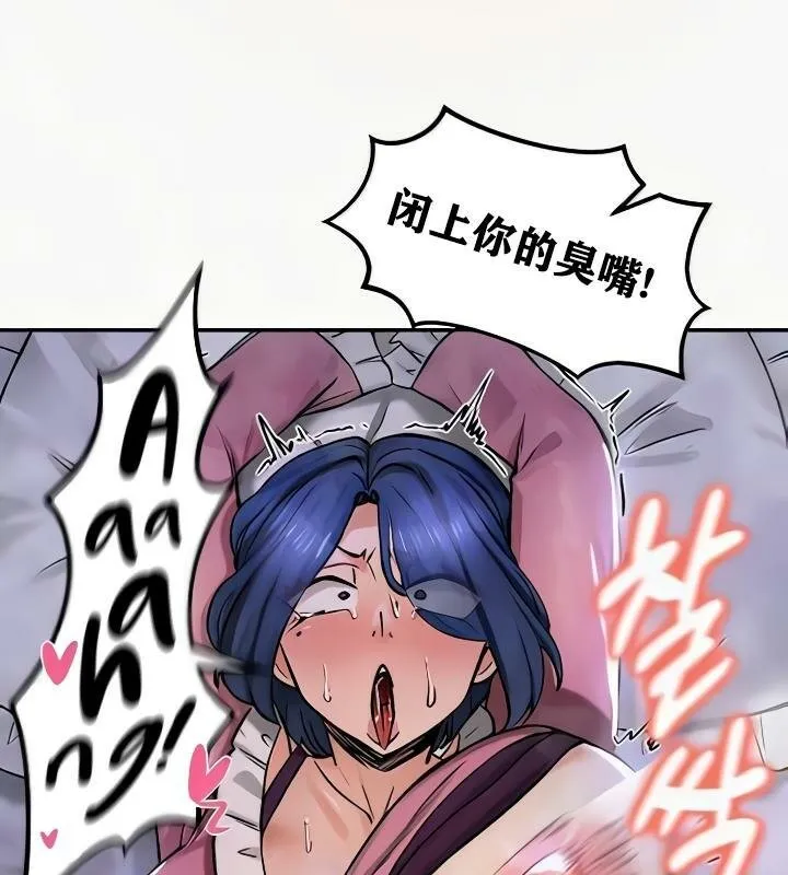 重生士兵的雌性征服日誌!-第24話 - 图片 101