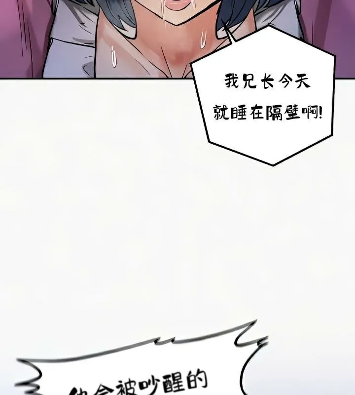 重生士兵的雌性征服日誌!-第24話 - 图片 108
