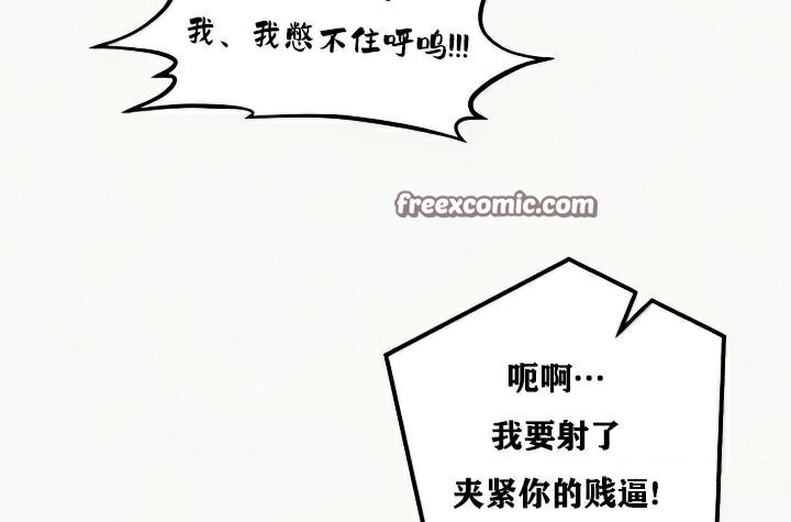 重生士兵的雌性征服日誌!第24話