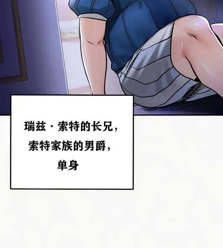 重生士兵的雌性征服日誌!-第24話 - 图片 118