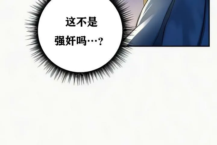 重生士兵的雌性征服日誌!第24話