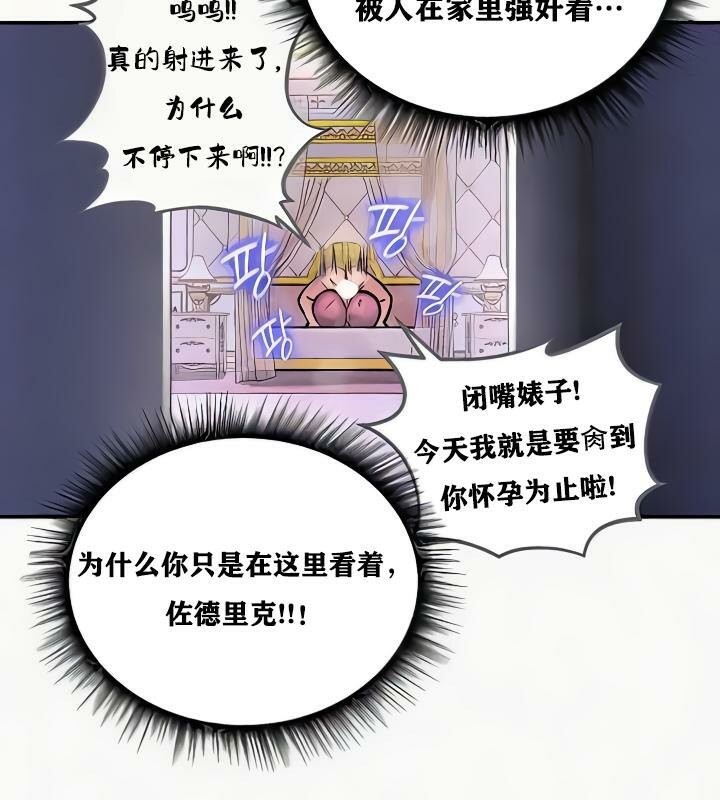 重生士兵的雌性征服日誌!第24話