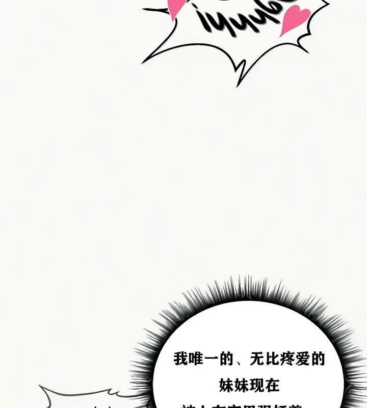 重生士兵的雌性征服日誌!-第24話 - 图片 124
