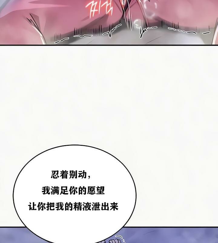 重生士兵的雌性征服日誌!第24話