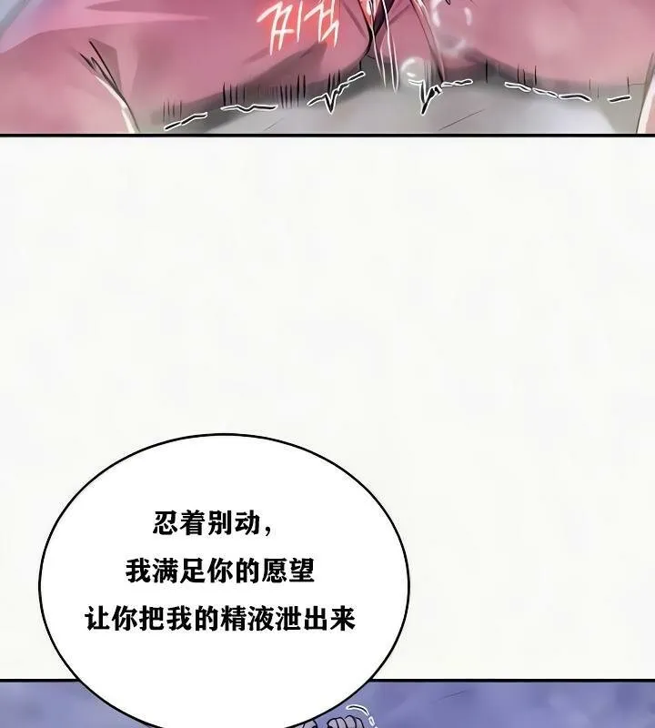 重生士兵的雌性征服日誌!-第24話 - 图片 130
