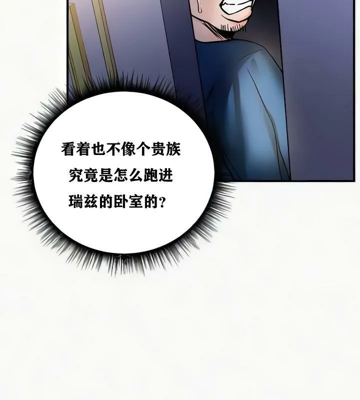 重生士兵的雌性征服日誌!第24話