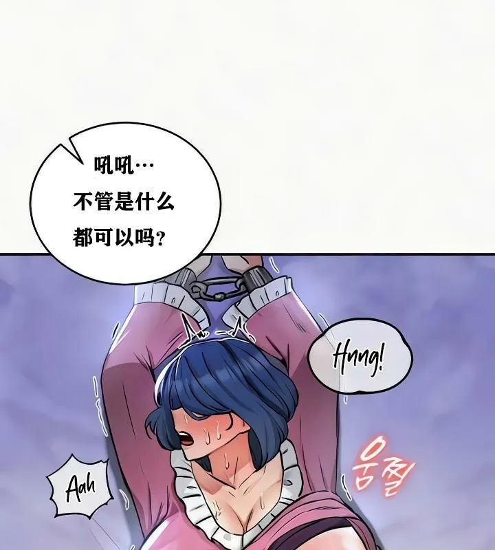 重生士兵的雌性征服日誌!-第24話 - 图片 141