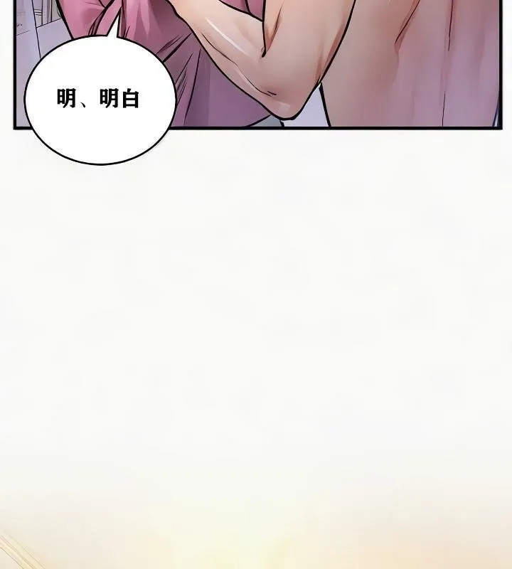 重生士兵的雌性征服日誌!-第24話 - 图片 148