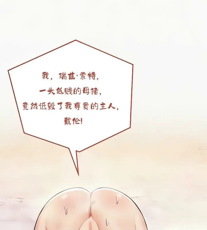 重生士兵的雌性征服日誌!第24話