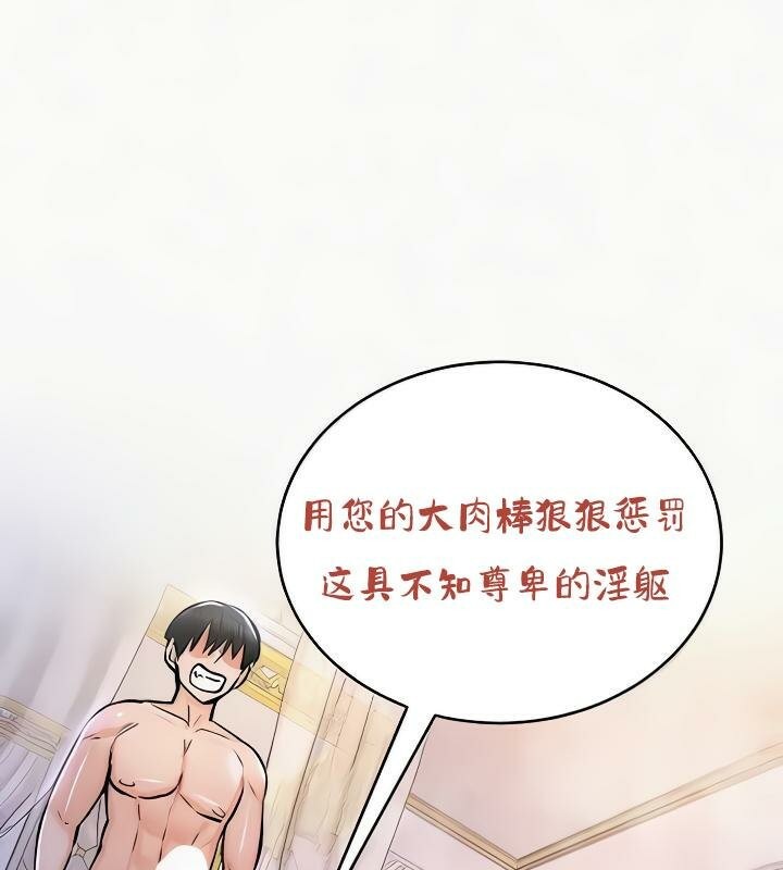 重生士兵的雌性征服日誌!第24話